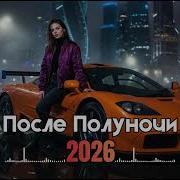Russian Deep House 2026 Night Drive Vibes Русский Клубный Микс Vol 70