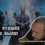 FREDGUITARIST ВЫНЕС НЕУТЕШИТЕЛЬНЫЙ ВЕРДИКТ МОДНОЙ РОК ГРУППЕ GHOST