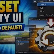 Как вернуть пользовательский интерфейс Unity к настройкам по умолчанию в Unity 2026 исправление