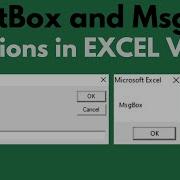 КАК ИСПОЛЬЗОВАТЬ функции InputBox и MsgBox EXCEL VBA