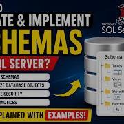 Как создавать и внедрять схемы в SQL Server