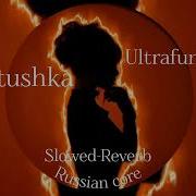 Satirin MATUSHKA ULTRAFUNK Slowed Reverbed Russian Core