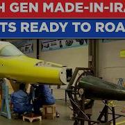 Iran S 4th Generation Fighter Jets Ready To Roar 1st Look Of F 5 Version That Hit US Kuwait Base