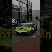 Давидыч Почему Не Стоит Покупать Lamborghini и Ferrari Shorts