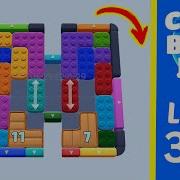 Color Block Jam Level 396 Solution Walkthrough