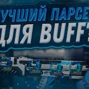 Лучший парсер для Buff163 Обзор на парсер от MrTwister