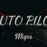 MIGOS AUTO PILOT Lyrics