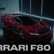 Introducing The Ferrari F80