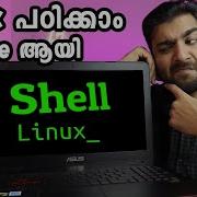 What Is Shell And Command Line Interface Use Terminal Linux For Beginners In Malayalam