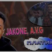 Иностранец слушает Jakone A V G Платина Official Video SLICK VIC REACTION