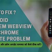 Fixed System WebView And Google Chrome Update Problem Android WebView Solution