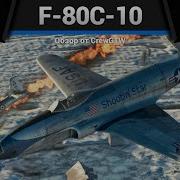 РЕАКТИВНОЕ БЕЗУМИЕ F 80C 10 в War Thunder