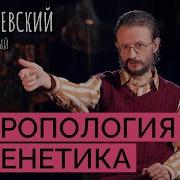 Как изучать наших предков Дробышевский Человек разумный