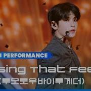 4K TXT Chasing That Feeling L NPOP EP 07 231018