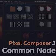 Pixel Composer 1 20 Tutorial Common Nodes