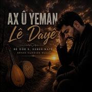 AX Ü EMAN AX Ü YEMAN