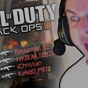 КВАД ПОДАЧА Black Ops 3