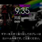 GITADORA 天庭 おとこのこ編 Master B