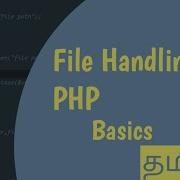 File Handling In Php In Tamil Programmer JK