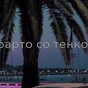 Carla Morrison Disfruto Augioiko Remix перевод на русский