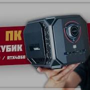 Дичайший ПК с Алиэкспресс Chatreey TANK на Intel Core I9 12900H RTX4060 внутри