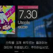 Gitadora Utopia Extreme Drum