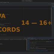 Java Records общий взгляд на использование