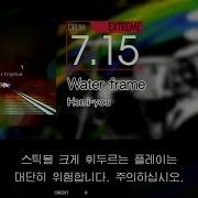 Gitadora Water Frame Extreme Drum