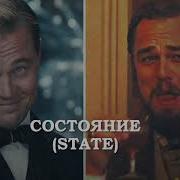 Паттерн State на Python