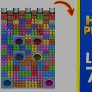 Hole People Level 755 Solution Walkthrough