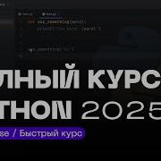 3 УРОК МОДУЛЬ MATH И ОПЕРАЦИИ С ЧИСЛАМИ ПОЛНЫЙ КУРС PYTHON