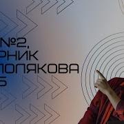 Решение ЕГЭ 2 по информатике Сборник К Ю Полякова 155