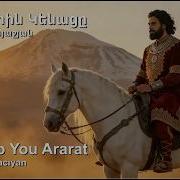 Arto Tunçboyacıyan Here S To You Ararat Արտո Թունջբոյաջյան Արարատին Կենացը Ai Cover By KOKO