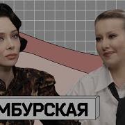 НАСТАСЬЯ САМБУРСКАЯ Я пиво с мойвой люблю я народная