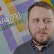 Как найти объем шара Формулы мензурки и голый Архимед