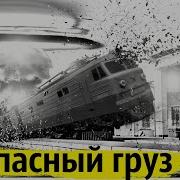 Загадочный Взрыв в 1988 году в СССР