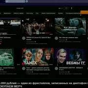 YUNG TRAPPA передает привет CODE10 за тысячу рублей