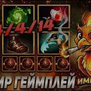 РАЗВАЛ МИДА НА ФЕНИКСЕ Обучающий 9K MMR Геймплей Dota 2