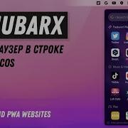 MenuBarX мини браузер в строке меню MAC OS Menu Bar Browser