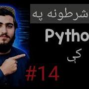 14 Logical Operators And Nested If In Python In Pashto Python Tutorial For Beginners