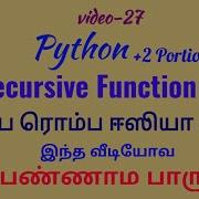 Python 2 Portions Recursive Function In Python In Tamil