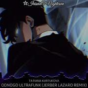 Nightcore ODNOGO ULTRAFUNK Remix