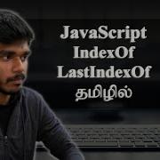 IndexOf LastIndexOf Array Methods JavaScript தம ழ ல