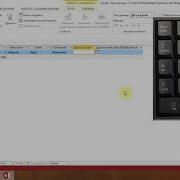 Access для начинающих Урок 2 Быстрый старт таблица форма