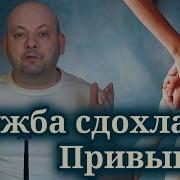 ПОЧЕМУ ДРУЖБА БОЛЬШЕ НЕ РАБОТАЕТ Правда для Взрослых