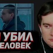 БРАТИШКИН СМОТРИТ КАК МАССОВОЕ УБИЙСТВО РАСКРЫЛИ СПУСТЯ 30 ЛЕТ Холод Трукрайм