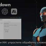 Unlock The Power Of AI With Markdown Simplifying Complex Data