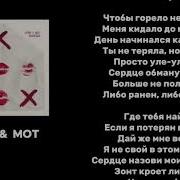 𝙓𝙘𝙝𝙤 𝙈𝙊𝙏 𝘽𝘼𝙇𝙇𝘼𝘿𝘼 Текст