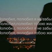 Mull3 Снова ночь Текст Lyrics