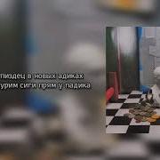 FACE В Новых Адиках Текст Lyrics Слова трека